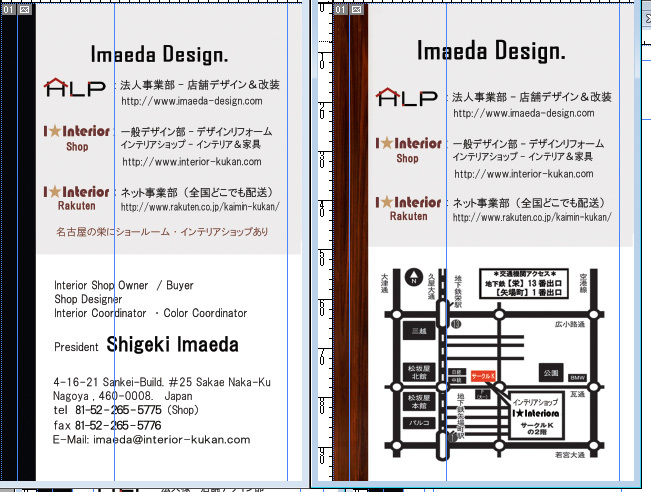 インテリアのImaedaのブログ