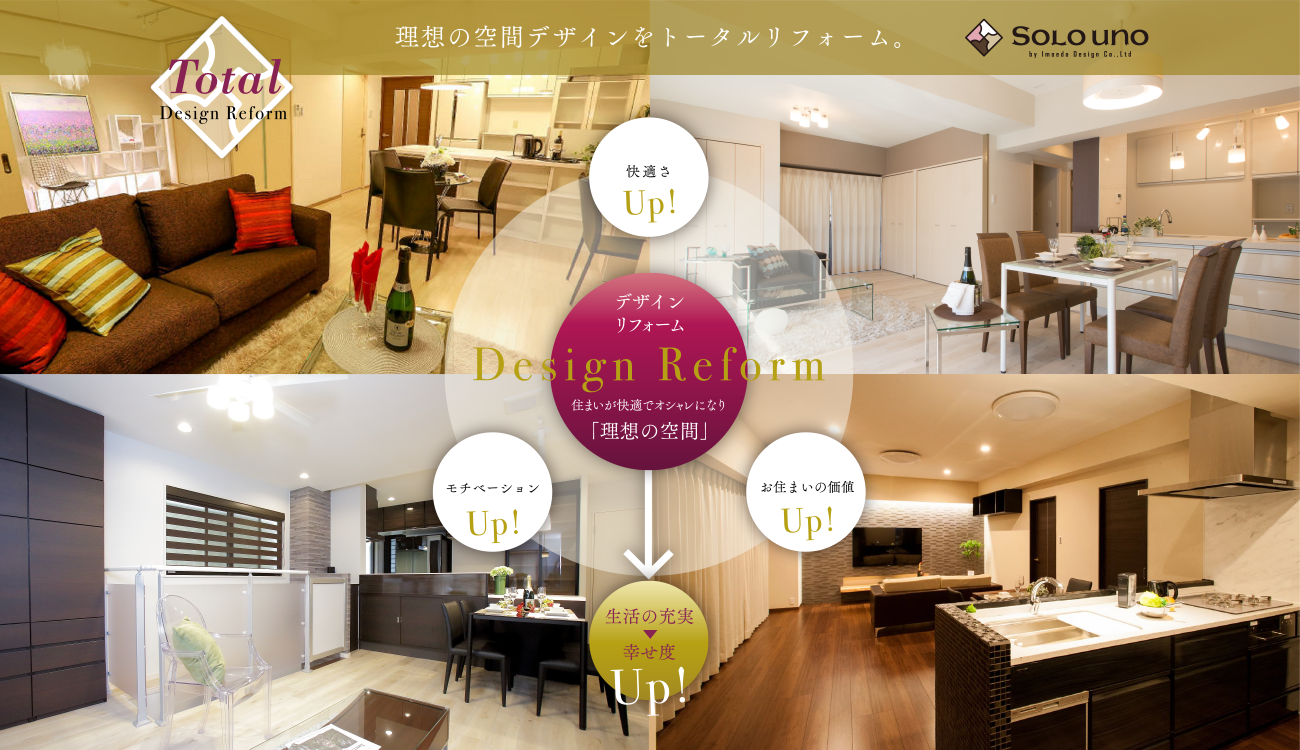 オフィスデザインが変わると、会社が変わる。