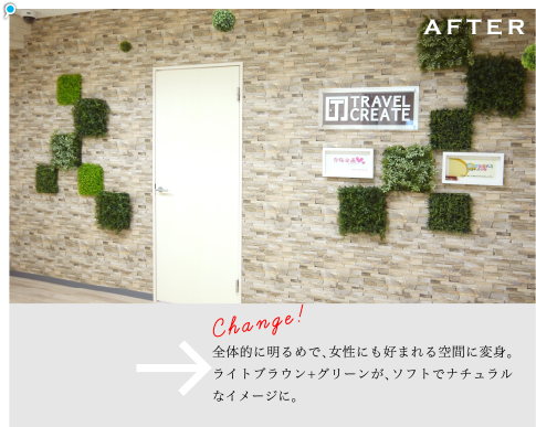 既存の茶色い壁と黄緑の床が、社長のイメージと違った