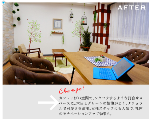 一般的なオフィス空間だった