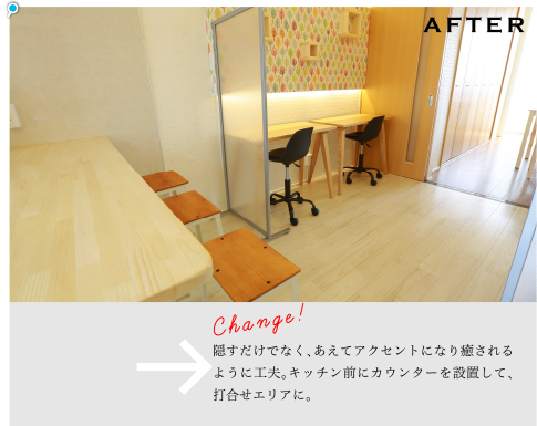 明かりが入らない窓なので、隠して欲しいというご要望の空間