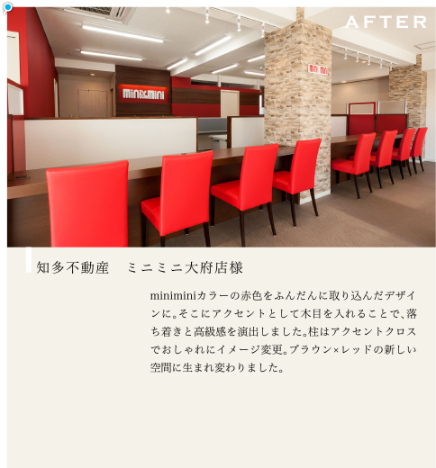 知多不動産　ミニミニ大府店様