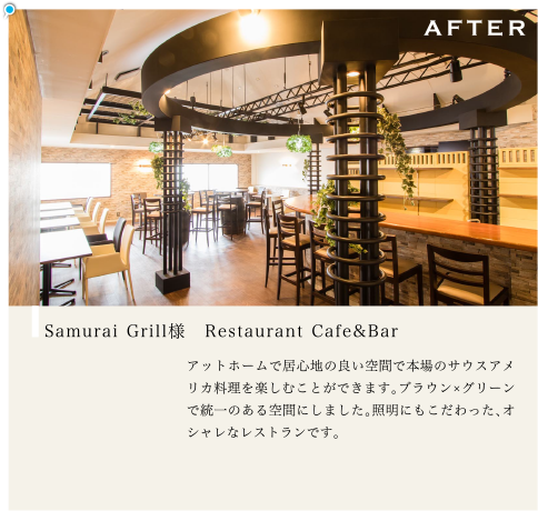 Samurai Grill様　Restaurant Cafe&Bar